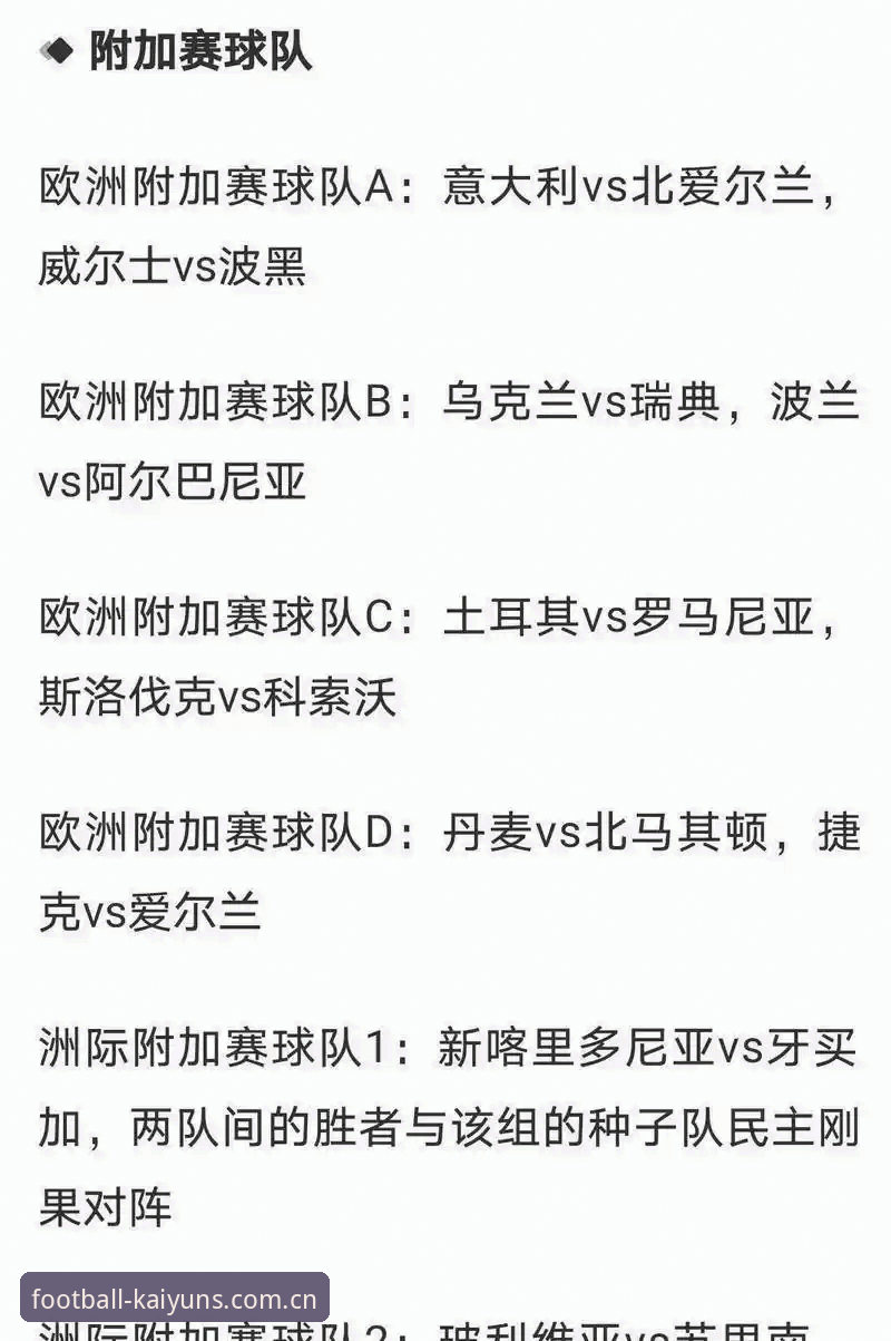 kaiyun世界杯app安装 kaiyun世界杯平台v2.3.5版本上线,2026赛程与赔率数据同步更新