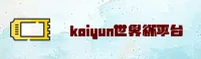 kaiyun世界杯app「中国」官方网站 / 首页通道