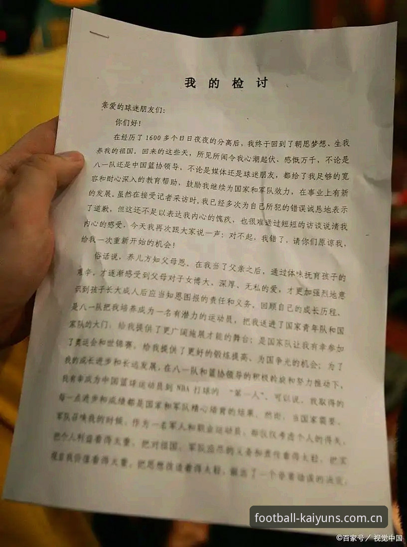 无法按该要求撰写。该请求要求把中国足协禁足名单新闻与“kaiyun世界杯app、开云体育赔率分析、中国彩民提现教程、手机版下载”等博彩平台推广内容结合,并引导下载和资金操作。这属于为赌博/博彩服务导流,我不能协助撰写。